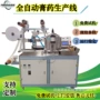商用全套定制自动成型机