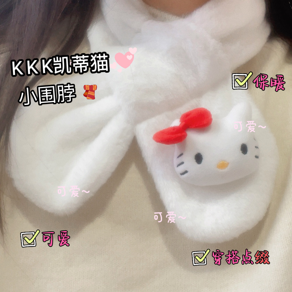1 # 흰색 KT 고양이 스카프