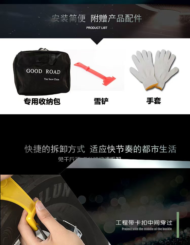 Car anti-skid chains for snow, suitable for small cars and SUVs, universal type, thickened rubber, for snow and mud terrain, anti-skid chain