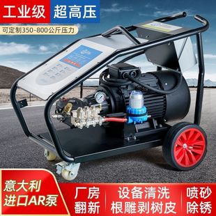 Imported 500kg ultra-high pressure cleaner AR industrial car washer three-phase commercial household high-power rust removal