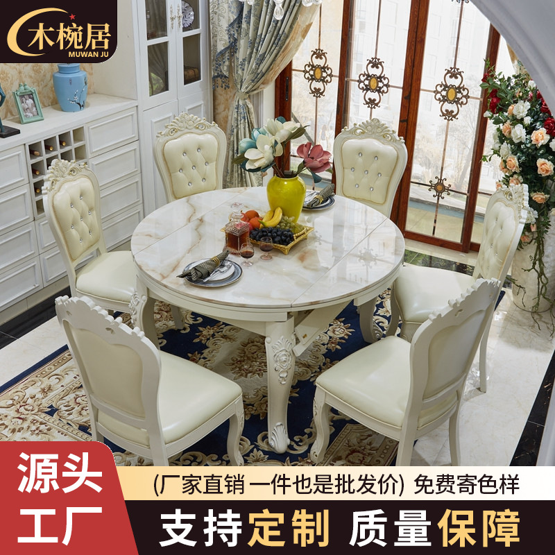 欧式拉伸餐桌椅组合圆形大理石跳台申缩1.35米可折叠实木6人餐台