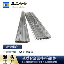 YL10.2Ӳ�|�Ͻ�ĥ�A��ֱ��1.1*330mm��Ӳ���uⒺϽ����