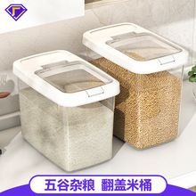 透明塑料米桶加厚家用防潮防虫密封米箱厨房五谷杂粮收纳盒储粮箱