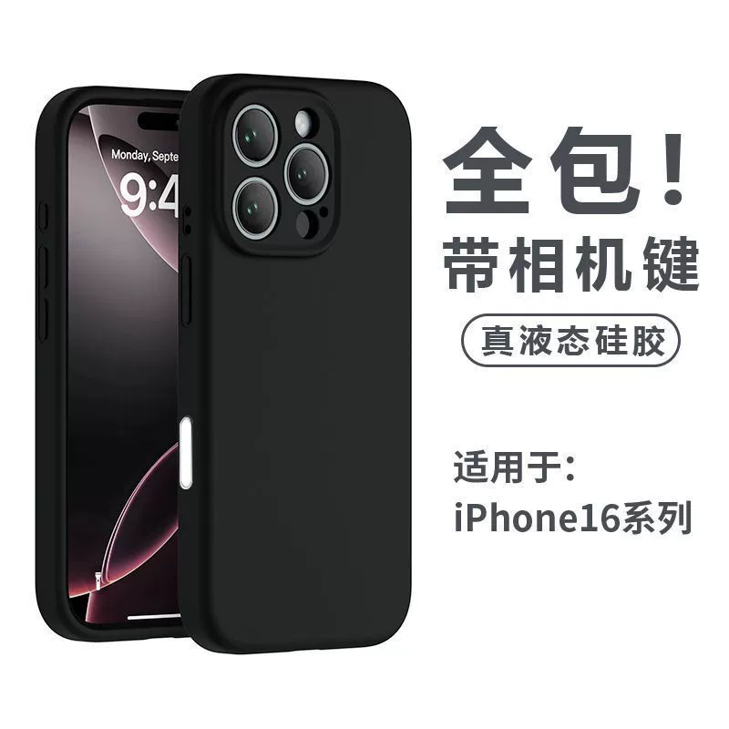 Совместимый с iPhone 16 Pro, силиконовый чехол для фотосъёмки, 16 Pro Max