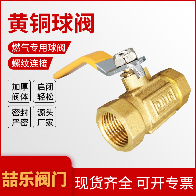 双头活接手动单向固定球铜球阀方体黄铜自来水管道内螺纹开关阀门