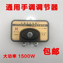 12V24V通用型汽车货车发电机电子调节器可调14V28V140手调调节器