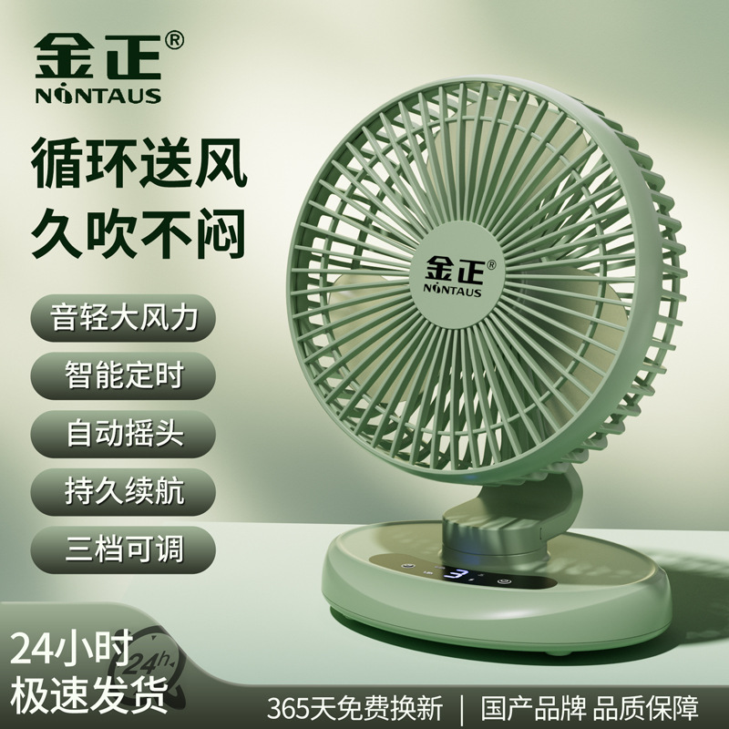 Jinzheng 扇風機ミニ学生寮ベッド小型ファンオフィスデスクホームシェイキングヘッドデスクトップ小型扇風機|undefined