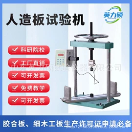 耐磨试验机;其他仪器仪表;拉力试验机