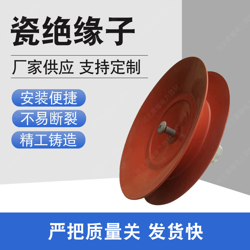 厂家现货批发绝缘子盘型交流悬式绝缘子FXWP-70瓷复合硅胶绝缘子