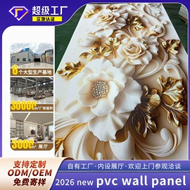 护墙板;隔音材料;木塑材料