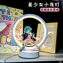 初音未来手办台灯动漫二次元小夜灯男女生卧室房间床头灯生日礼物