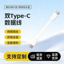 10cmPD��侀�ptype-c��는������⾀C��C��늌��̾�60��5о��