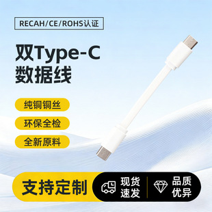 10cmPD��侀�ptype-c��는������⾀C��C��늌��̾�60��5о��