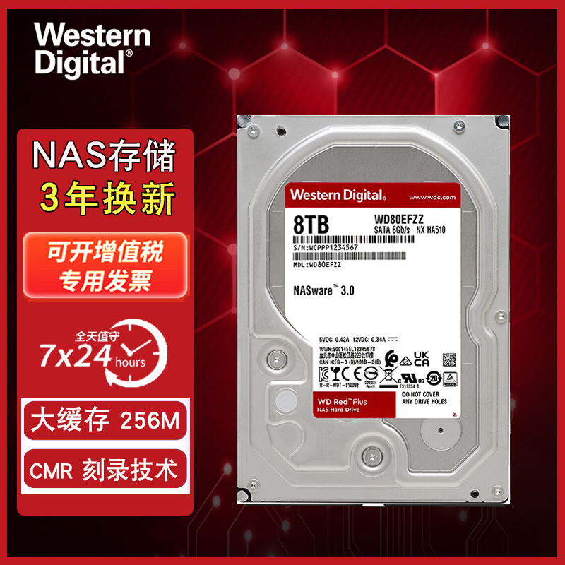 硬盘 西数WD80EFZZ红盘Plus硬盘8T服务器8TB云盘台式NAS网络存储