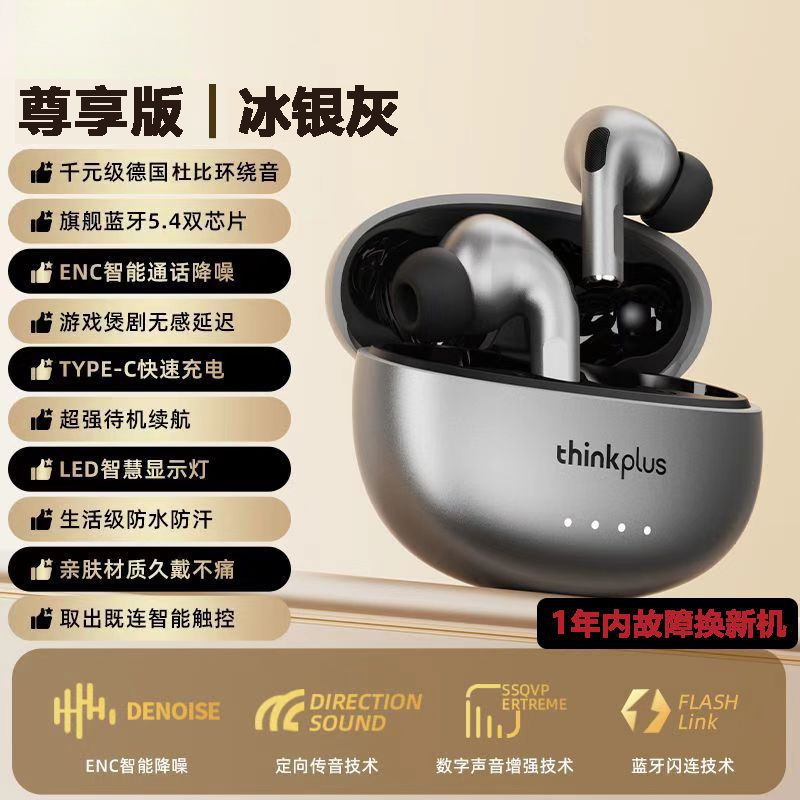 lp5pro无线蓝牙耳机双耳运动入耳式降噪学生手机蓝牙耳机|undefined