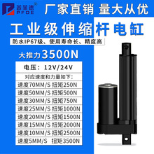 늄��ƗU���I��������3500N��s������ֱ��늙C늸�12/24V