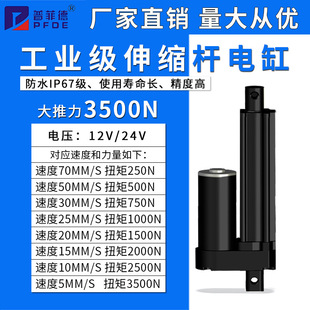 늄��ƗU���I��������3500N��s������ֱ��늙C늸�12/24V