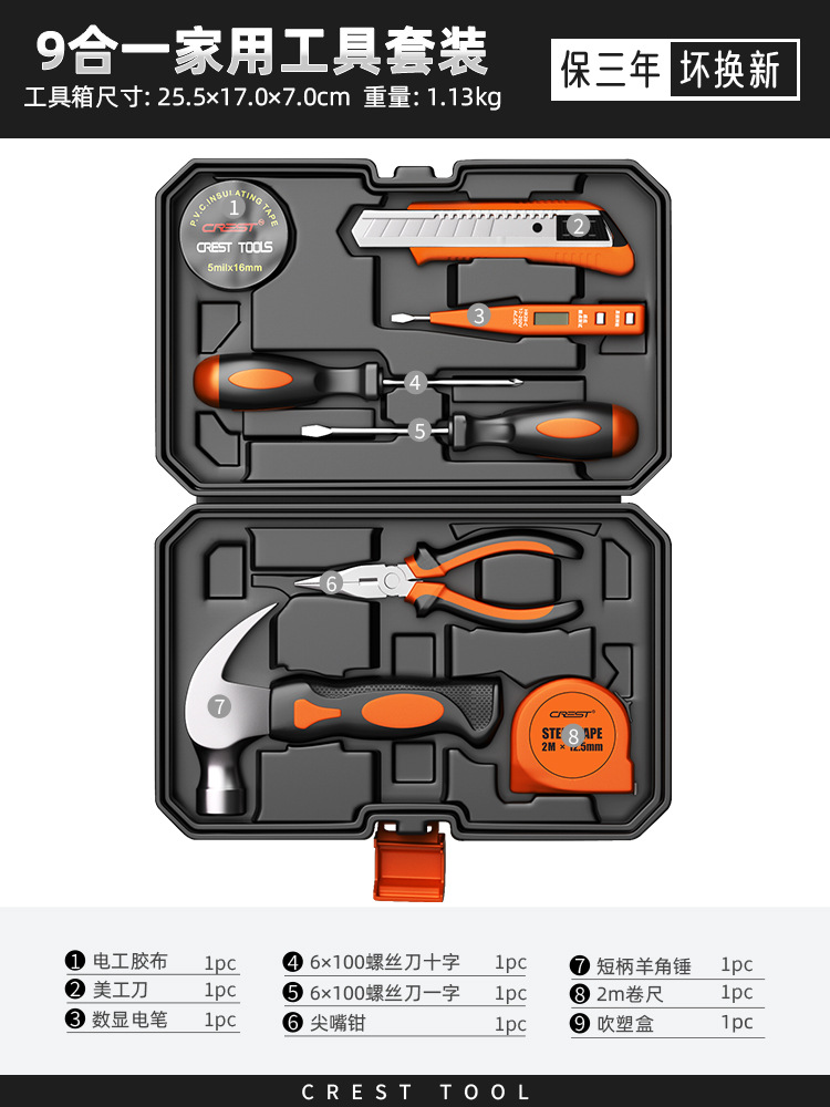 [경제적이고 실용적인 모델] 9종 홈세트