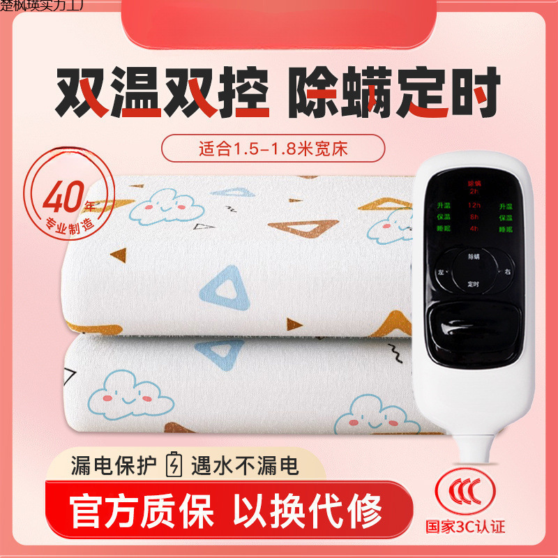 电热毯双人双控开关家用双温调温床垫不漏加热坐垫旗舰店支持