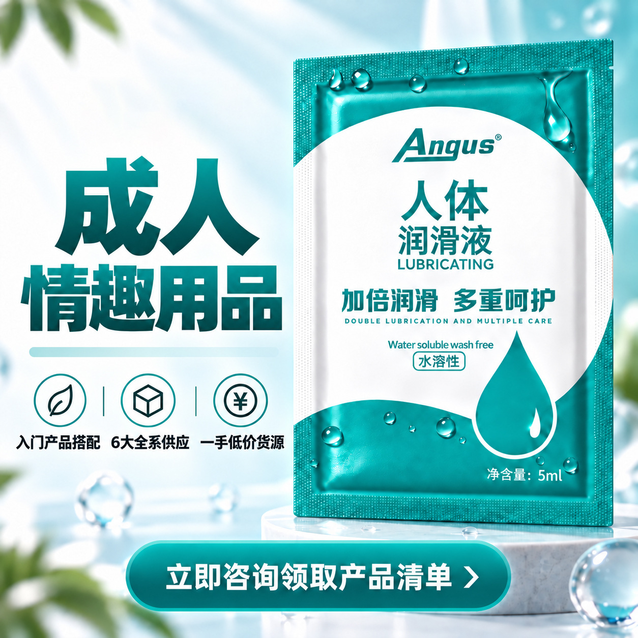 Wholesale of adult novelty items, lubricants, and adult products; direct-from-manufacturer supply and dropshipping for couples' toys
