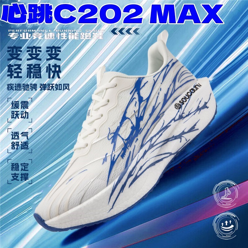 C202 6代心跳马拉松竞速碳板跑步鞋男女款专业跑鞋秋冬运动鞋男童|undefined