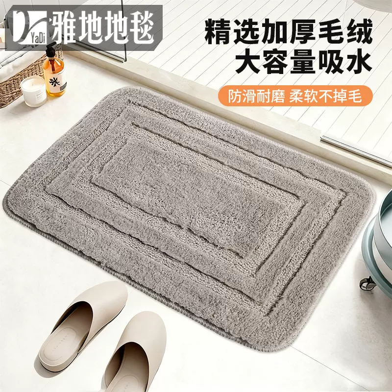 简约回字型卫生间防滑地垫加厚浴室防滑吸水地毯簇绒脚垫入户门垫