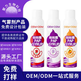 啪啪沐浴慕斯OEM  跳跳沐浴泡泡花香沐浴露铝罐喷雾慕斯厂家加工