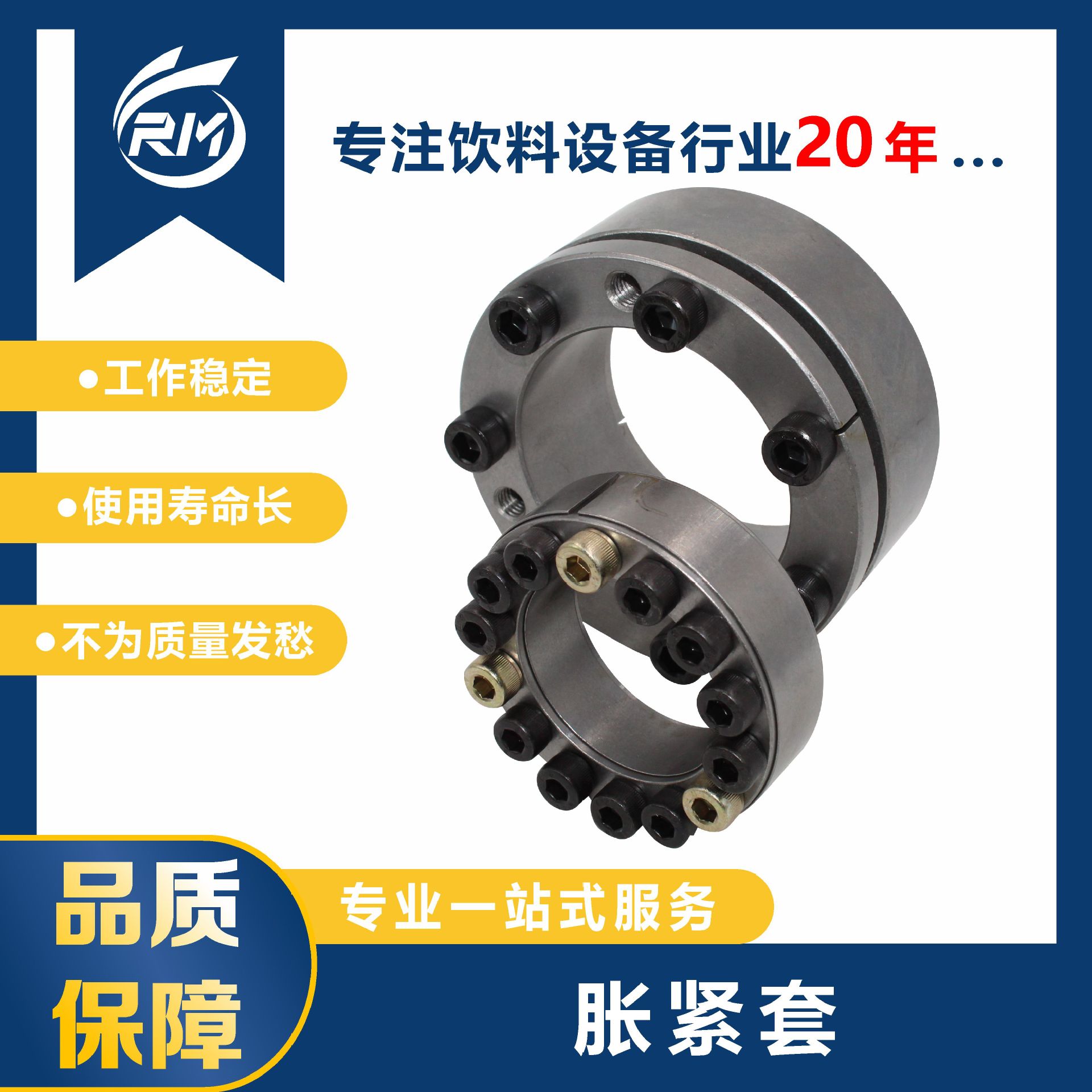 胀紧套 / Z2-55*85