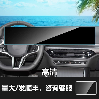 Suitable for Bmw 1 Series/3 Car interior film - 24-26-models-1-series3-series4-series5-series7-series-integrated-navigation-screen-hd-tempered-film