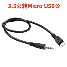 3.5DMicro USB는l3.5mmĹDMicro5pDӾ