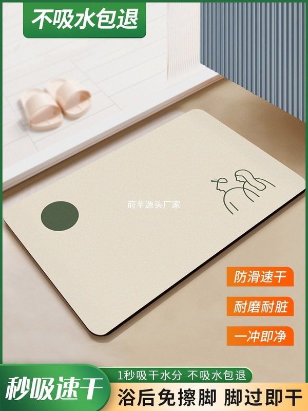 珪藻泥ソフトフロアマット浴室トイレドア吸水速乾滑り止めフットマット浴室トイレ敷物|undefined
