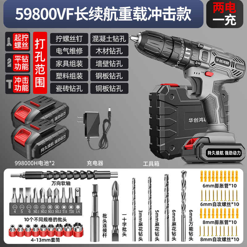 Heavy-duty impact model with two batteries and one charger luxury package
