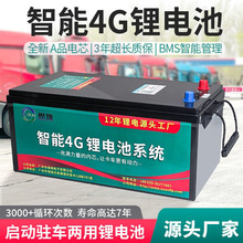 ؛܇ؿv܇{200Ah܇24V57늳