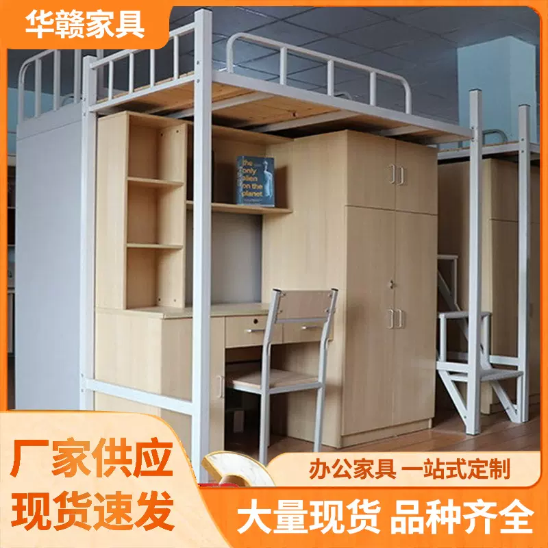 公寓学生床学校宿舍上床下桌 实木铁架双层型材质带衣柜铁架床