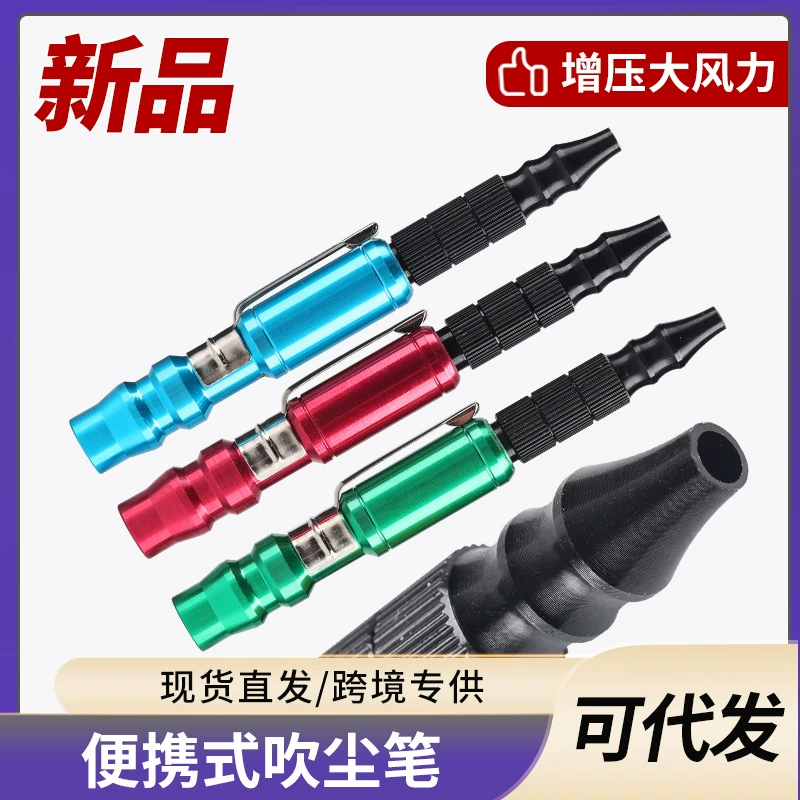 Регулируемая ручка для выдувания пыли высокого давления, пневматический пистолет, воздушная труба, пистолет для выдувания, подключенный к воздушному насосу, автомобильный пневматический портативный мини-пистолет для выдувания пыли