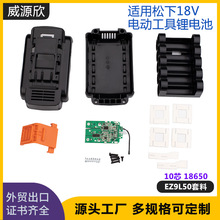 �m��Panasonic����늄ӹ���18V10оEZ9L50�����늳��⚤�������l