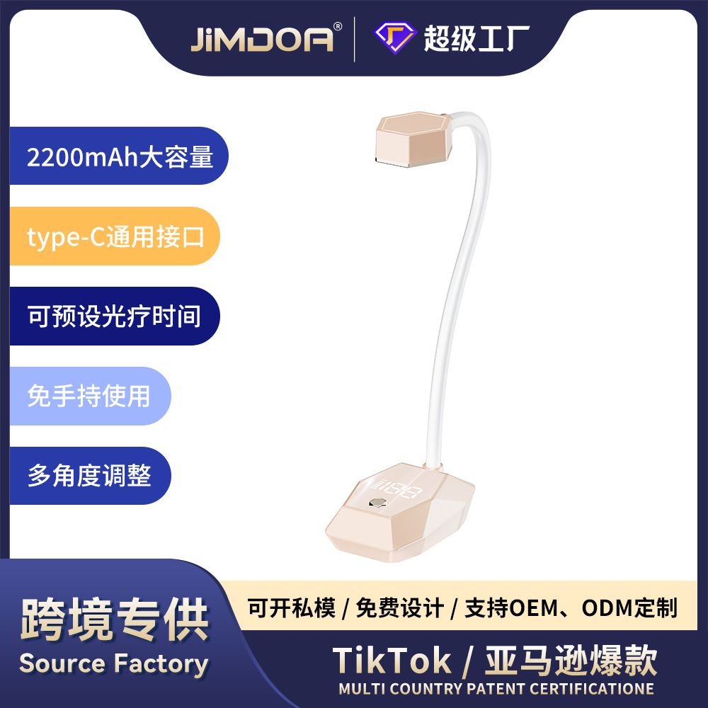 JIMDOA transfronteriza explosión de manicuras de escritorio de almacenamiento de energía multi-gran inteligente LED luz de terapia de luz cuerpo de metal completo