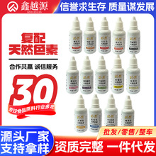 �F؛���� ������Ȼɫ��ɫ����Ȼ��֮��ʳƷ��ɫ��14�N� 30ml/ƿ