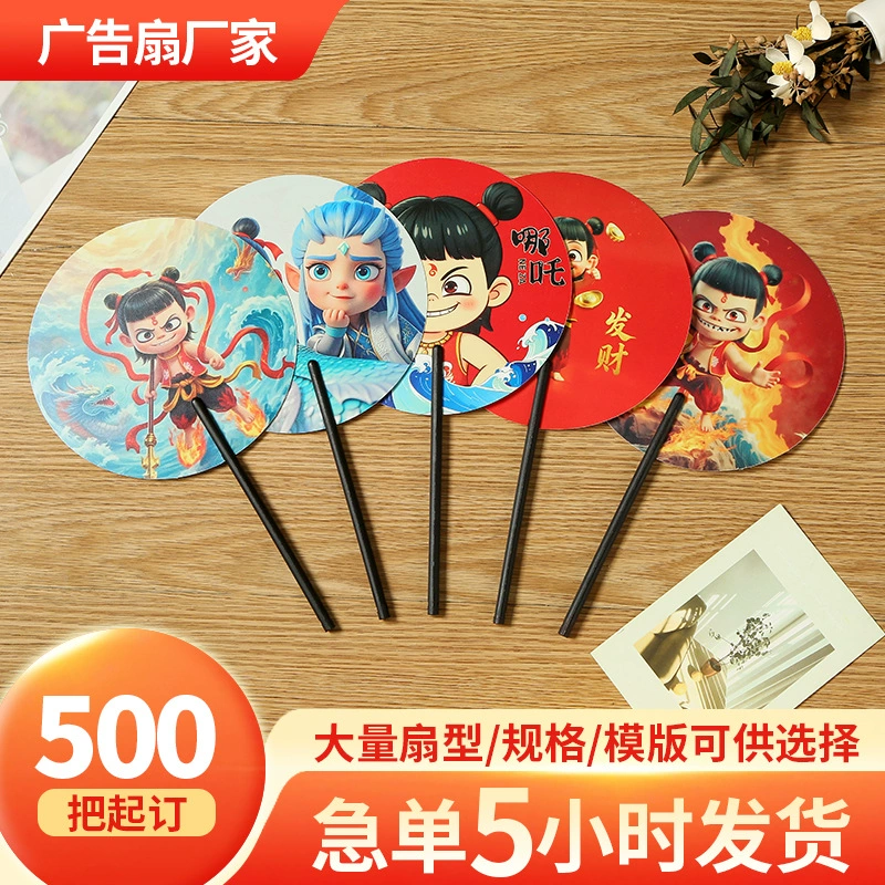 Изготовленный на заказ рекламный веер для аниме, веер для мультфильмов, круглый веер, прозрачный веер, складной веер, рекламный веер для зачисления с логотипом.