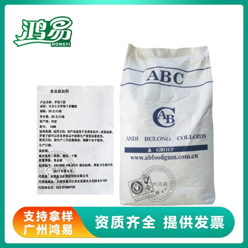 罗望子胶ABC 食品级多糖胶凉皮粉条可用 增稠剂乳化剂 罗望子胶