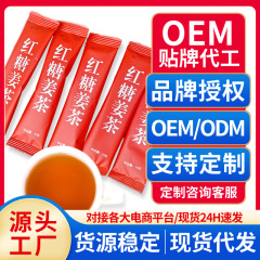 紅糖姜茶10gインスタント粒子濃縮ばら積独立小袋姜茶卸売り固体飲料メーカー代発