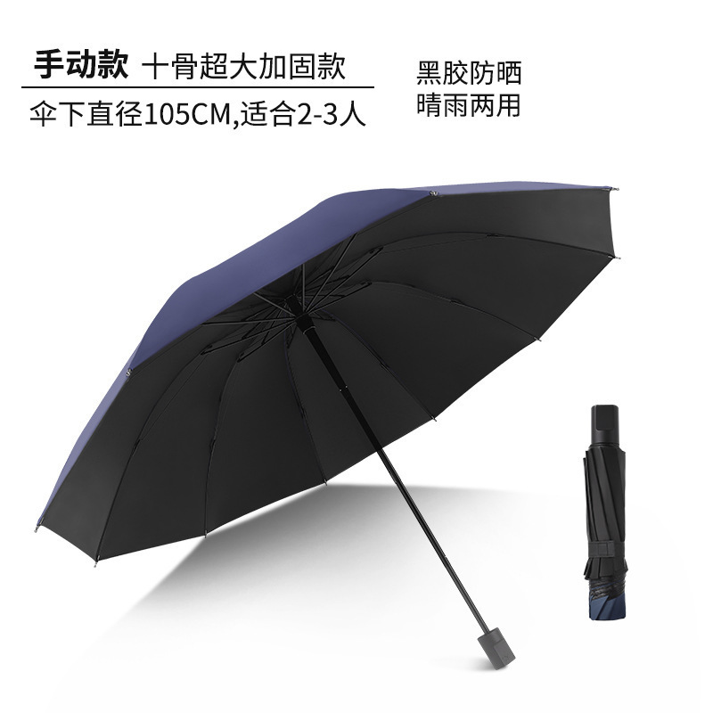 Gran venta al por mayor paraguas plegable completamente automático sólido más tamaño de las mujeres engrosada protección solar sombra paraguas publicidad personalizada