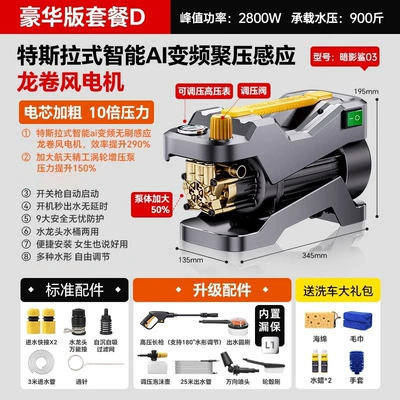 Car washing machine: 220v household car brush automatic - shadow-shark-03-top-edition-package-d-no-3-long-gun-multifunctional-foam-pot-25m-water-outlet-pipes-car-wash-gift-bag-long-hair-brush-universal-nozzle-round-hair-brush