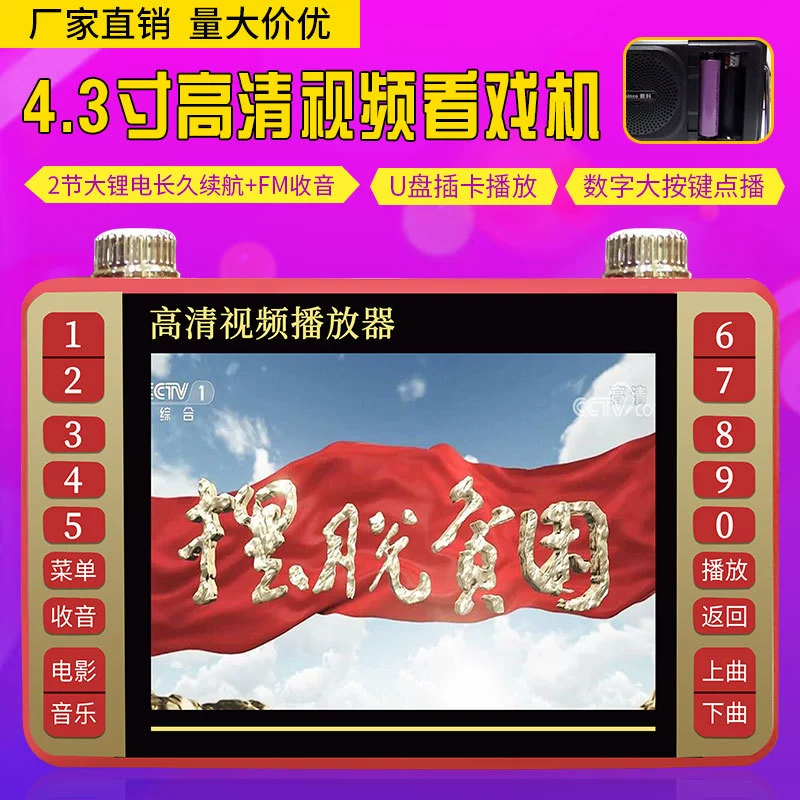 Xinke S3 HD 4,3-дюймовый мини-видеоплеер с закаленным экраном, портативный карточный плеер для пожилых людей