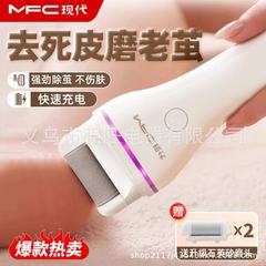 現代ブランド足磨き器電動足皮磨き神器充電ミニ携帯電気機器