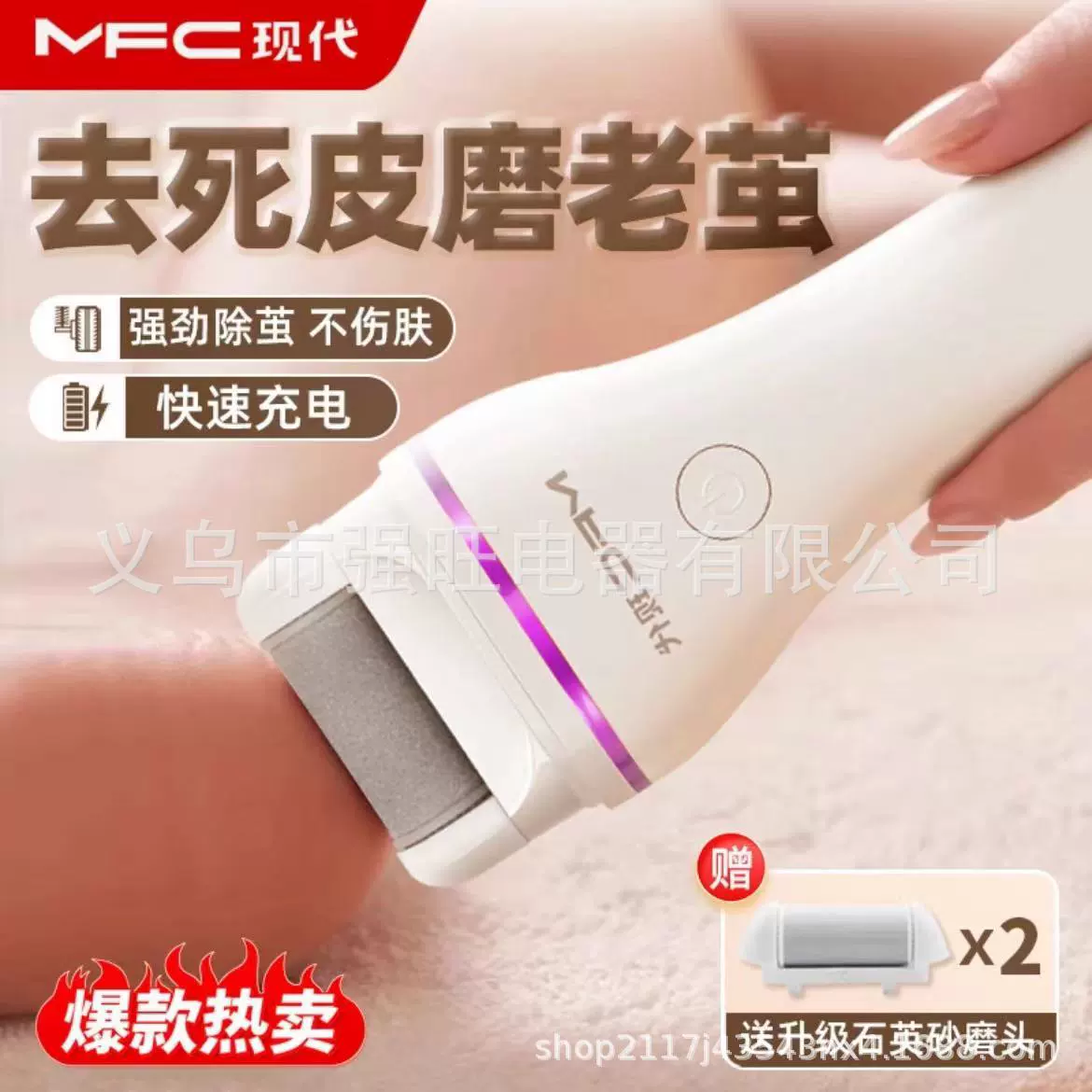 Современная брендовая шлифовальная машина для ног, электрический артефакт для полировки кожи ног, перезаряжаемый мини-портативный электроприбор, горячий продукт внешней торговли