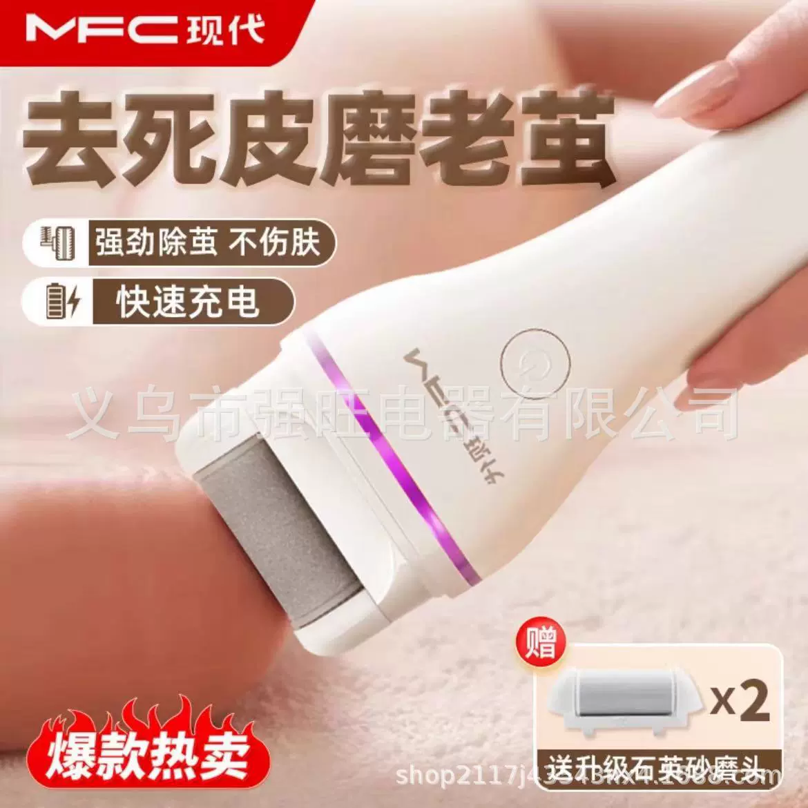 现代品牌磨脚器电动脚皮打磨神器充电迷你便携电器外贸爆品神器