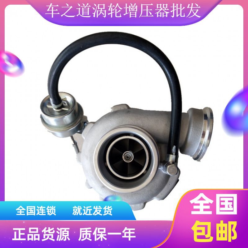 江淮迈斯福大柴道依茨4缸电喷发动机涡轮增压器K16 1118010-84D
