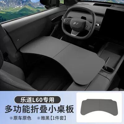 Dining Table, Foldable Car – Car table board - ledao-folding-laptop-table-elegant-black-includes-leather-carrying-pouch-suitable-for-le-dao-series-nappa-leather-material