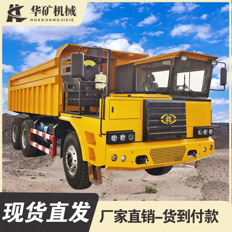 矿安认证矿用井下自卸车出渣车矿井地下运矿车热销矿山设备